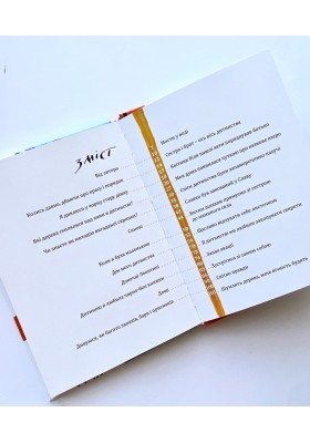 Мелодія вигаданої скрипки